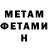 МЕТАДОН methadone Rita King