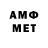 Метамфетамин кристалл Apa Zhong