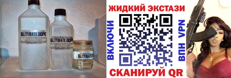 Бутират оксибутират  Купить  Аркадак 