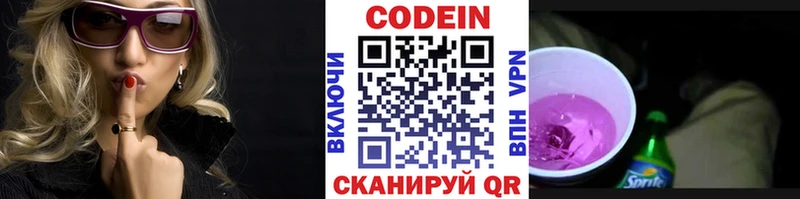 Купить где Аркадак Кодеин Purple Drank