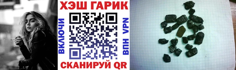ГАШ hashish Купить закладки Аркадак