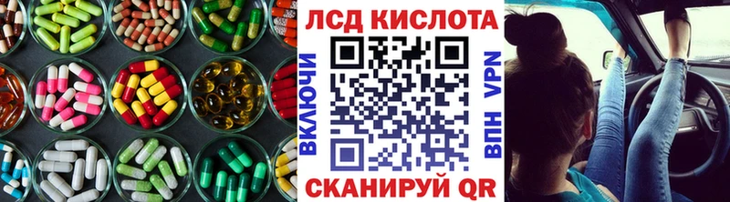 Купить где  Аркадак  ЛСД экстази кислота 