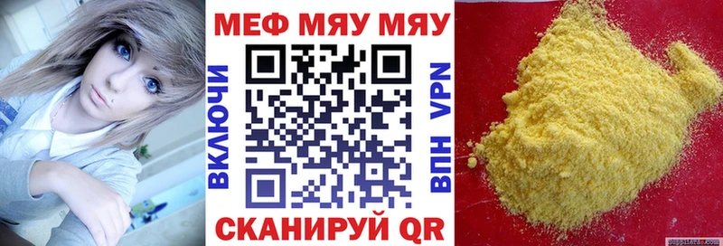 Купить где Аркадак Меф VHQ