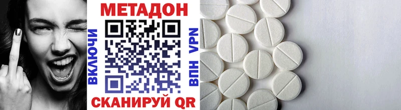Купить  Аркадак  Метадон methadone 