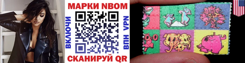 Наркотические марки 1500мкг  Купить где  Аркадак 
